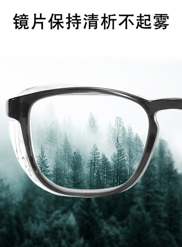 眼镜防雾膜 戴时眼镜防雾 工作时眼镜不起雾让看见清析不模糊