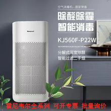 Honey/well霍尼/韦尔空气消毒机净化器KJ560F甲醛霾PM2.5除