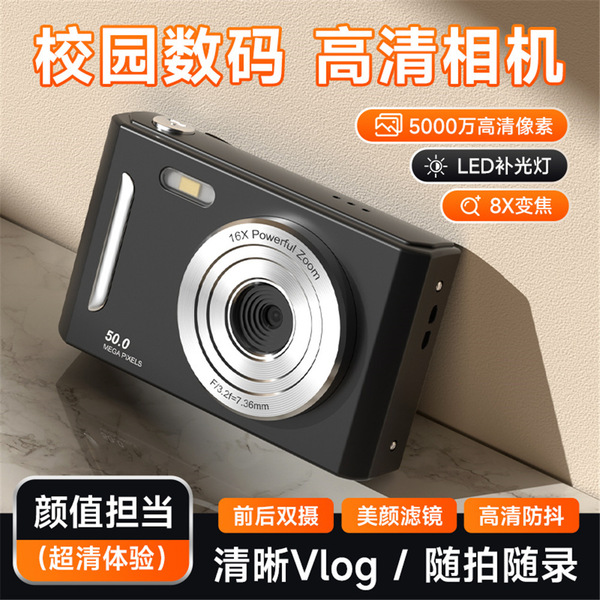 handheld camera for students