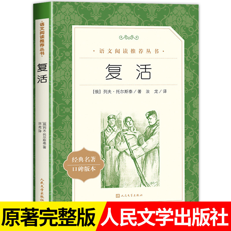 呼兰河传萧红著小学生阅读课外书小兵张嘎人民文学出版社俗世奇人|undefined