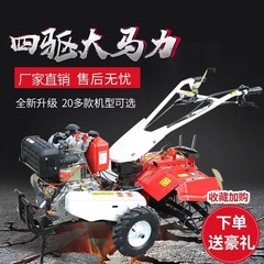 十二马力四驱后旋微耕机 多用途果园施肥开沟机 一机多用耕田机