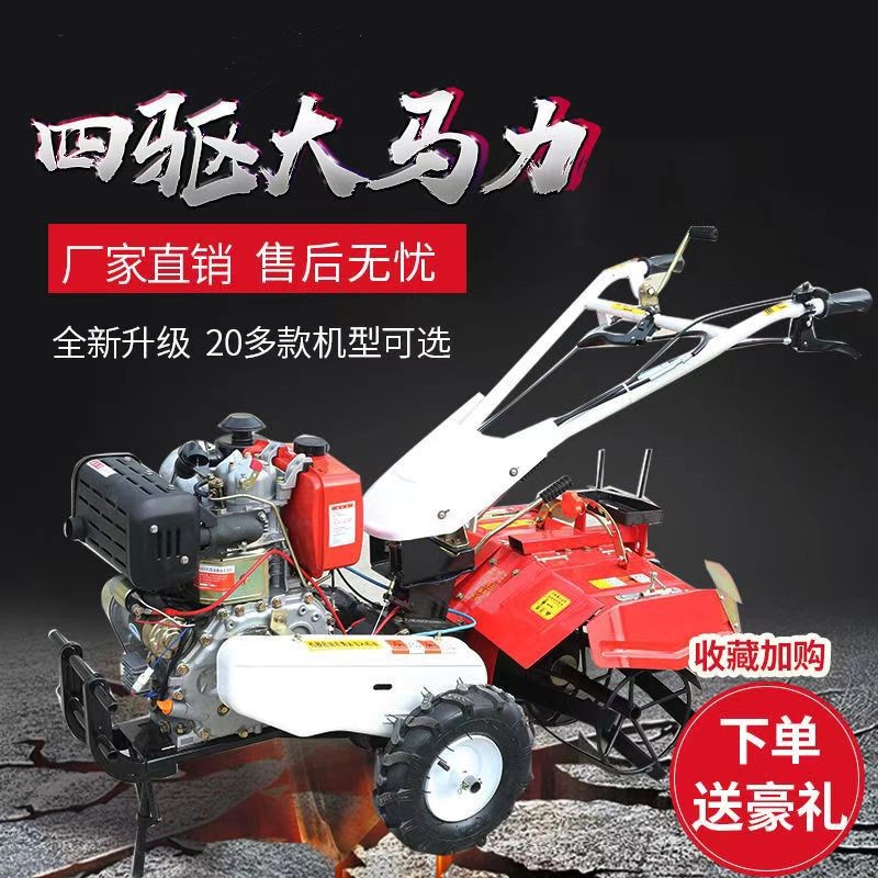 现货电启动柴油四驱旋耕机 多用途果园开沟施肥机 农田旋地机