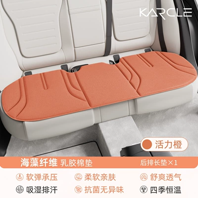 Seat cushion, seat cover: seat cushion, heat-pressed one-piece office - vibrant-orange-long-cushion
