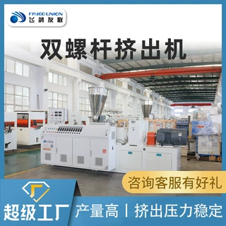 锥形双螺杆挤出机SJSZ65电力管穿线管包纱软管生产线拉管机挤塑机
