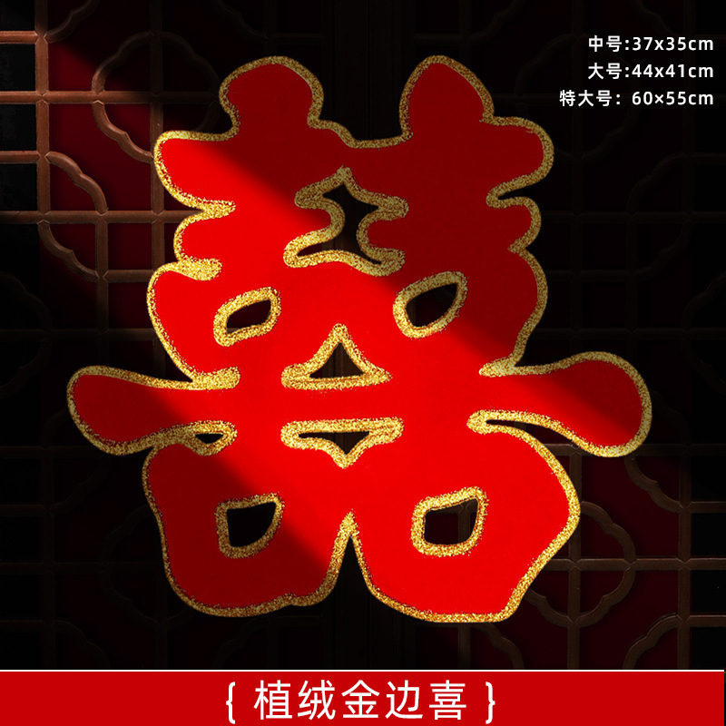 Casamiento, etiqueta de bodas, puerta de boda, decoración de la sala de estar, puerta del dormitorio, suministros de boda.