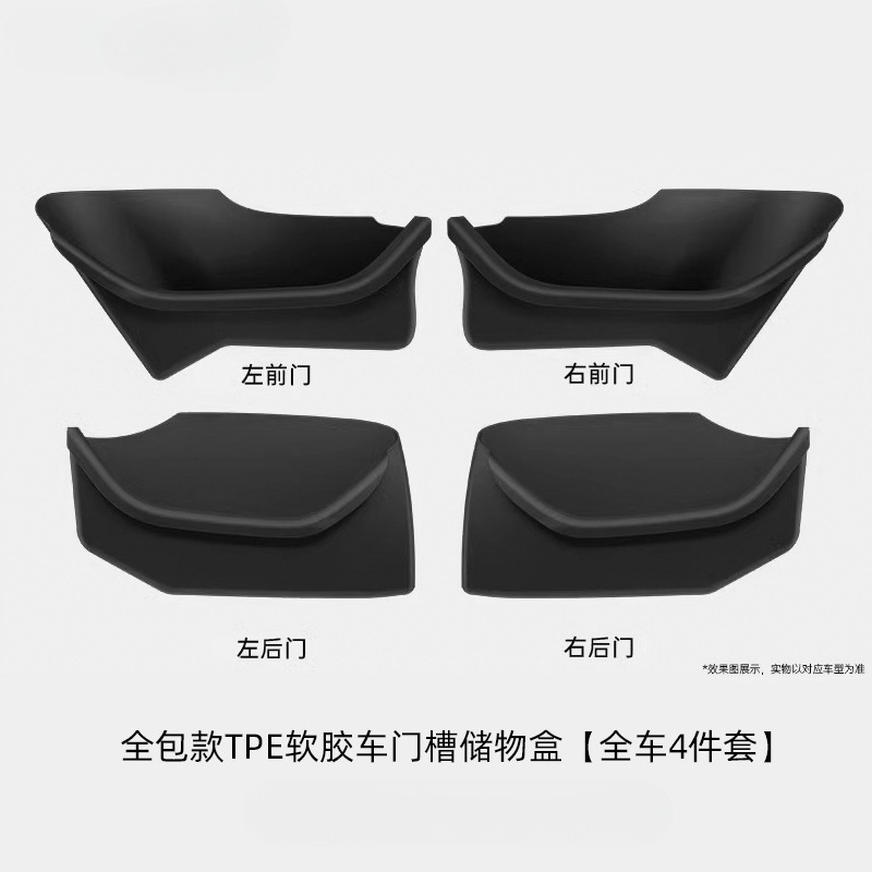 テスラのドア収納ボックスに適した新しいモデル Y/3 新バージョンのオールインクルーシブドアスロット収納パッドインナー用品|undefined
