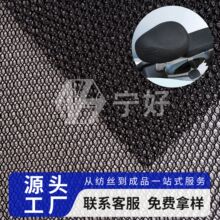 黑色网料厂家批发针织面料黑小孔摩托车坐垫耐磨料弹性黑色网眼布
