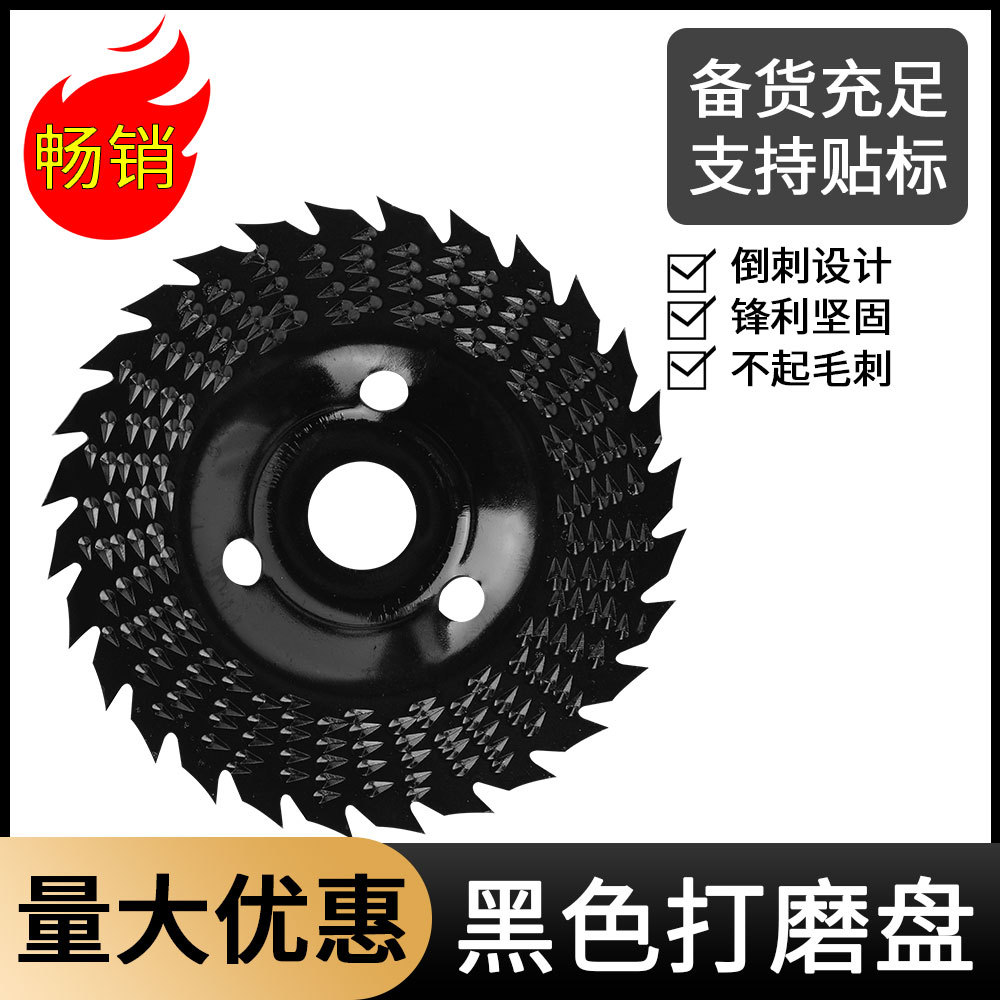 100角磨机磨轮抛光轮塑型切割锯片新款木材打磨盘锯齿型
