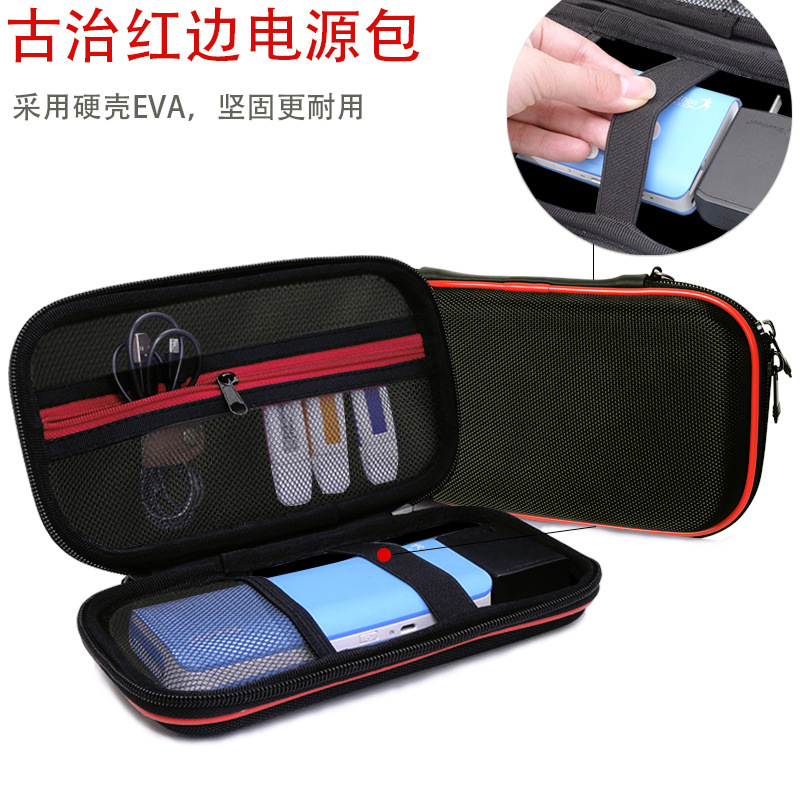 现货 大容量10000/20000毫安移动电源包 充电宝数据线数码收纳包