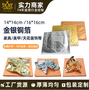 14CM Crumple Gold Foil Paper Ceiling Decorative Gold and Silver Copper Foil Crafts Furniture Decorative Gold and Platinum