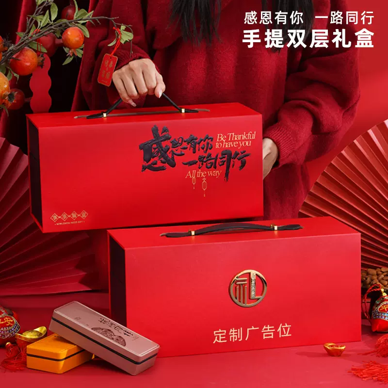 2026礼盒空盒马年礼品盒春节过年送礼零食坚果年货熟食包装盒