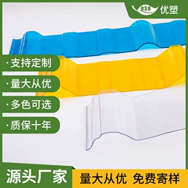 阳光板;耐力板;采光板