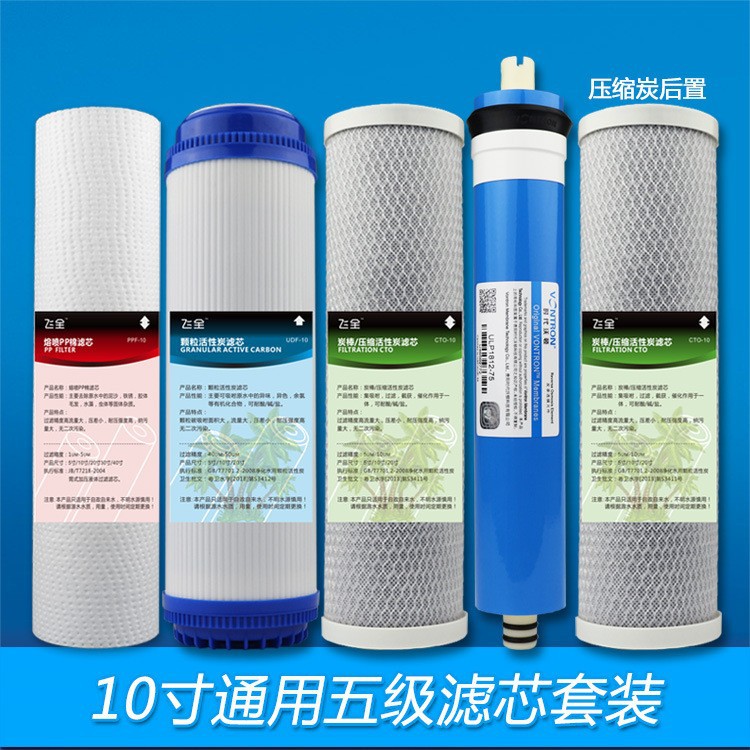 Venta al por mayor ósmosis inversa ro agua purificador de cinco niveles filtro elemento traje hogar purificador de agua elemento de filtro de combinación de cinco niveles