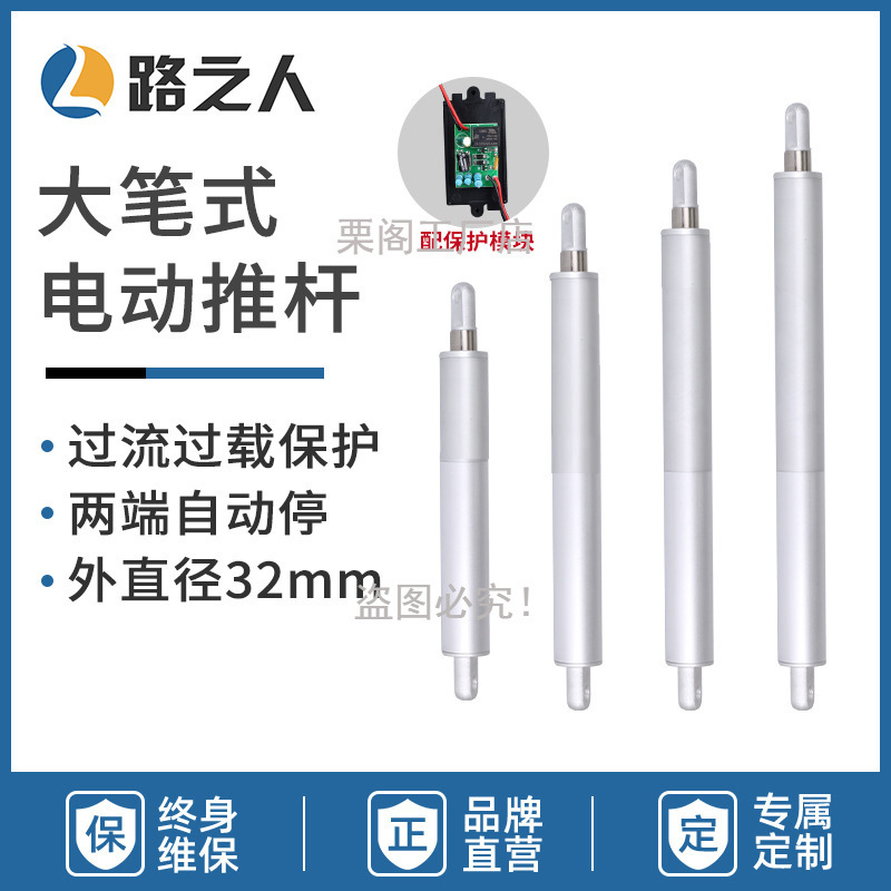 大推力笔式电动推杆自动伸缩杆直流小型升降器大型不锈钢推杆电机