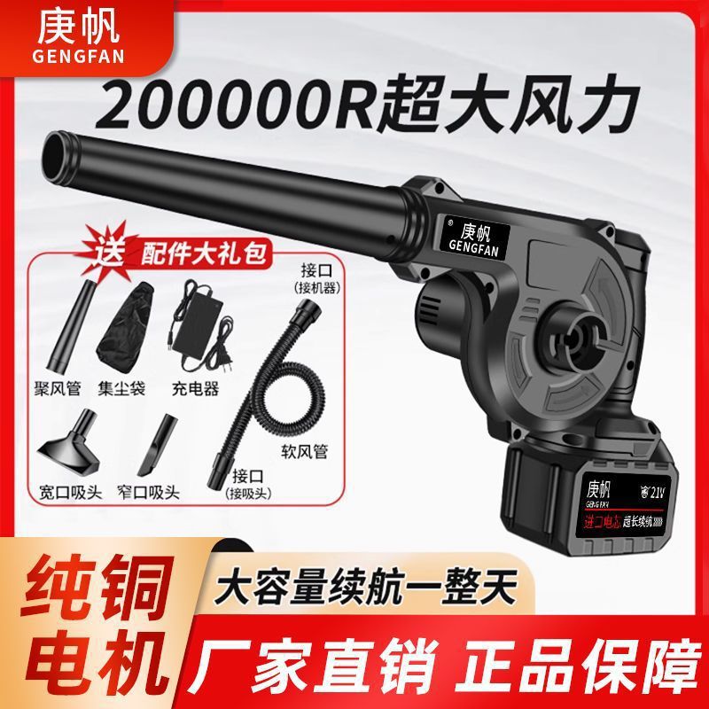 German Blower Rechargeable Lithium Hair Dryer Industrial Computer Car High-Power Dust Collector Outdoor Fire