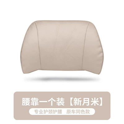 Waist support Breathable Soft Neck Pillow - napa-original-model-lumbar-support-crescent-rice-1-piece