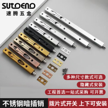 304不锈钢盒式插销双开门插闩箱式子母门天地门栓加长隐形暗插销