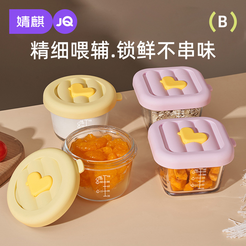 Jingqi Food Supplement Box Glass Steamed Egg Bowl Food Supplement Bowl Frozen Crisper Storage Box Baby Bowl Baby Tableware