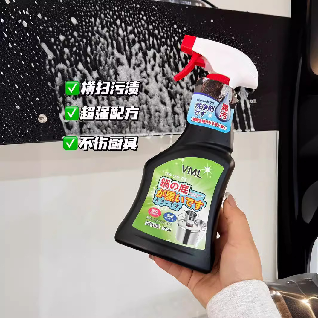 VML Pot Bottom Black Big Buster Heavy Oil Stain Cleaner Kitchen Fume Powerful Cleaning Household Foam Degreasing Artifact