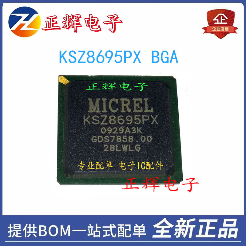 全新 KSZ8695P KSZ8695PX KSZ8695PI BGA 网络控制器与处理器