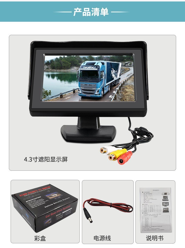 AV4.3 desktop 12V-24V car reversing image display with night vision