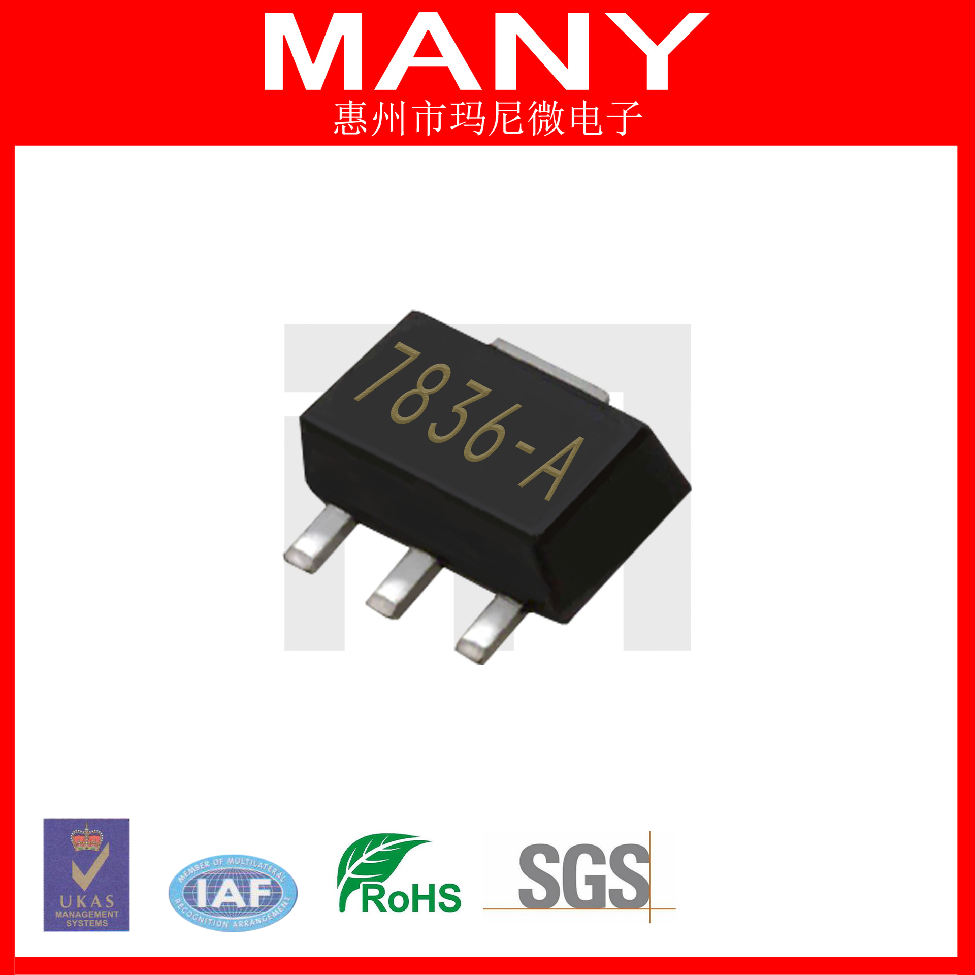 源头工厂 HT7836-A SOT89 LDO稳压IC芯片 高耐压低压差