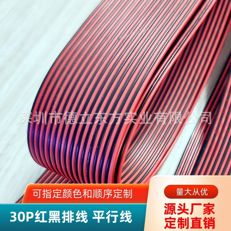 ֱ��30P���ƽ����RV��ͭ0.3ƽ�����������������豸��Դ�ӳ��߲�