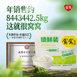 米酒;其他调味品;料酒