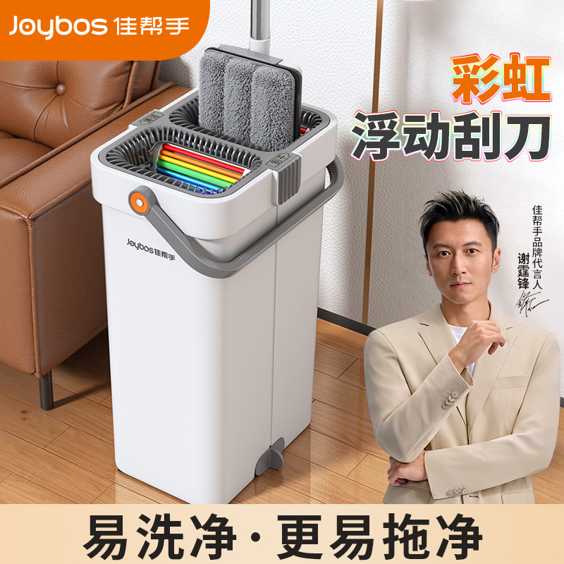 【Exclusive for Big Customers by Jia Bangshou】Rainbow Scratch-Free Flat Mop, No Hand Washing Required, Dual Use for Dry and Wet, Cross-Border Wholesale