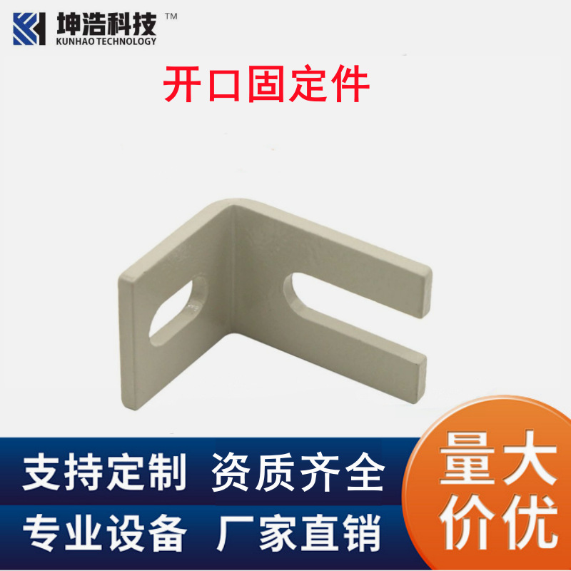 U型钢走线架对墙加固件单孔开口喷塑L型连接件通信机房钢制走线架