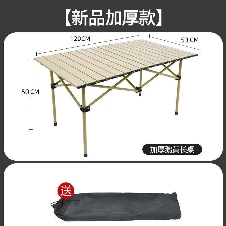 베이지 사각 테이블-대형 + 수납가방