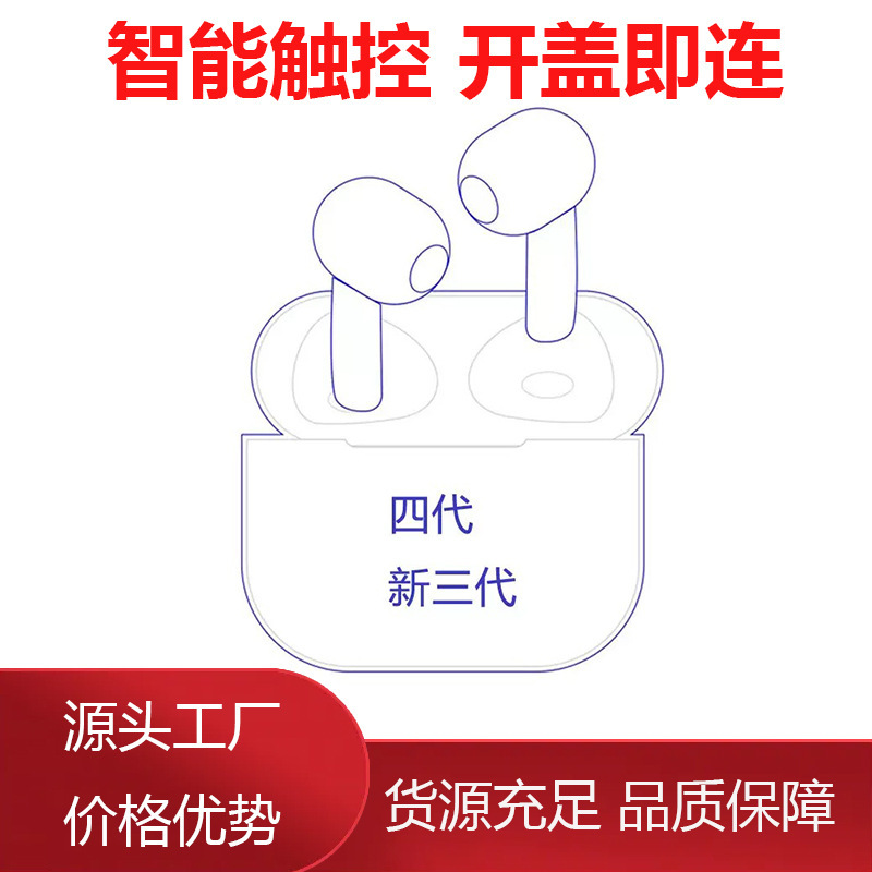 跨境新款新三代无线蓝牙耳机华强北四代双耳pro3智能触控蓝牙耳机|undefined