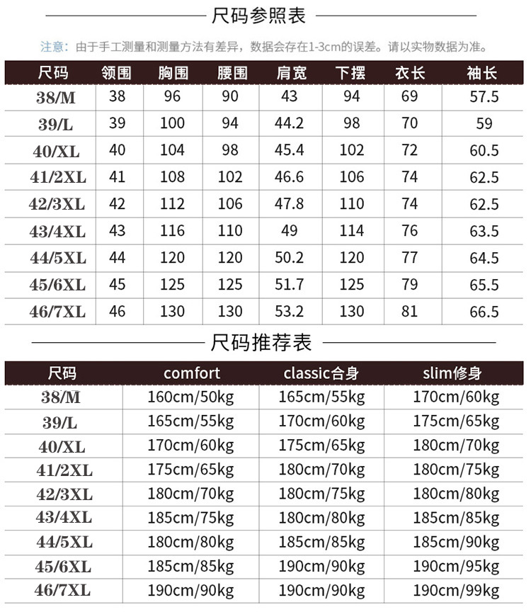 白色衬衫男长袖职业修身男士衬衣韩版宽松免烫商务黑色薄款棉寸衫详情5