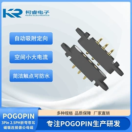 电子五金材料;连接器;智能数据线