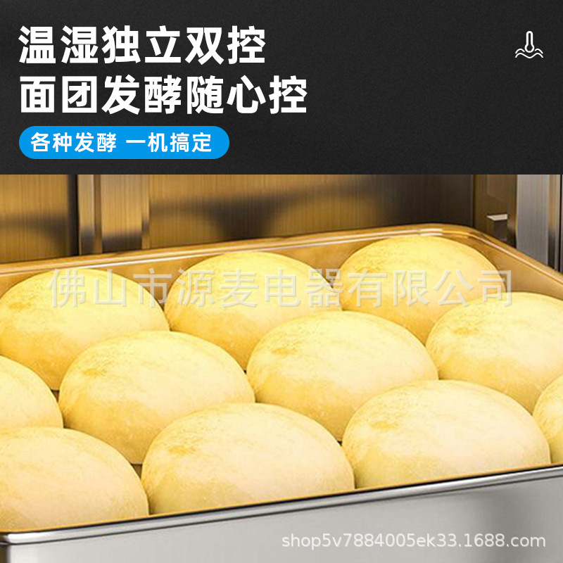 源麦微电脑版不锈钢烘焙醒发面团披萨包子发酵箱面包醒发箱商用|undefined
