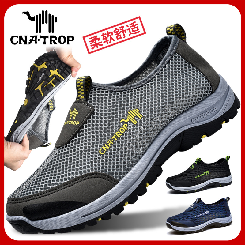 夏季輕便舒適透氣運動鞋 時尚潮鞋防滑軟底網面鞋男士休閒爸爸鞋