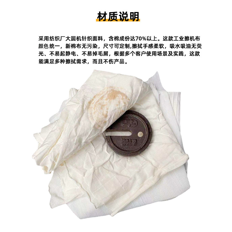 加工碎布头全棉擦机布白布 工业抹布 碎布吸油不掉毛破布头废棉布|ms