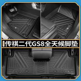 Suitable for 22 GAC Trumpchi GS8 Trunk Mat TPE Waterproof Chair Back Mat Environmental Protection Foot Mat Modified Xinghe Blanket