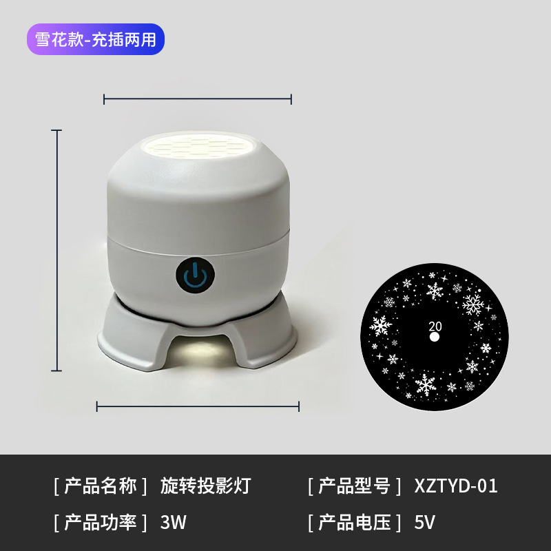 Charging (snowflake model)