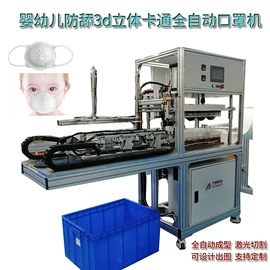 塑料包装机械;口罩机;塑焊机