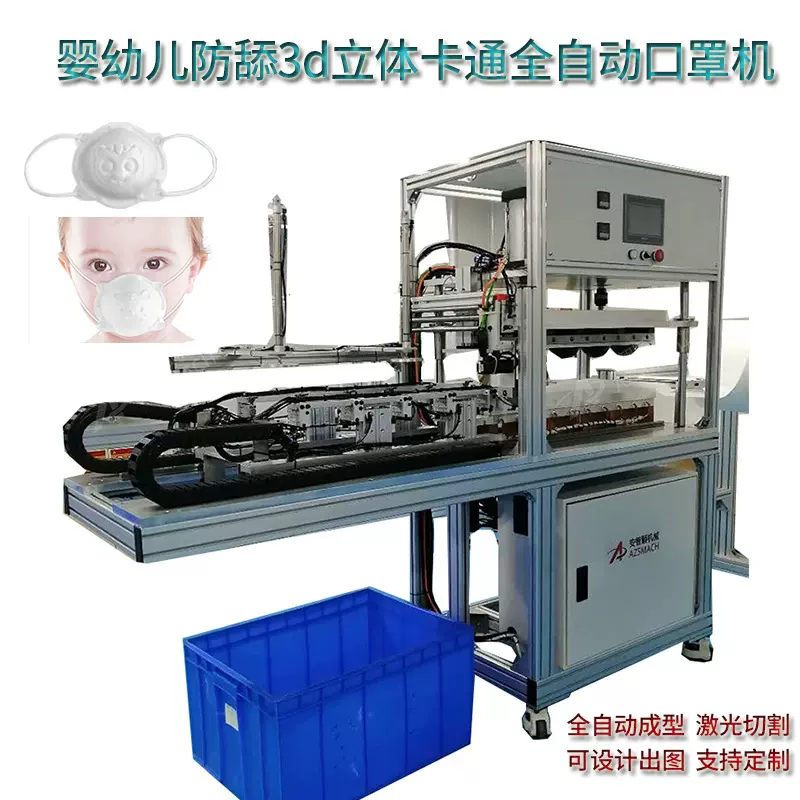 0-3岁防舔3d立体卡通口罩机儿童3D口罩机防舔儿童立体卡通口罩机