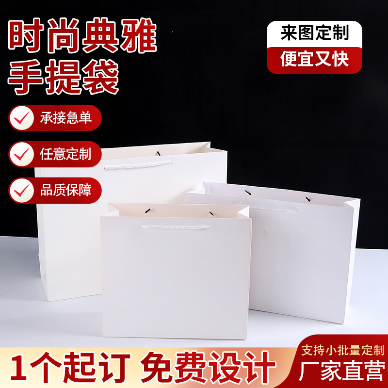 高级感礼物袋包装袋加厚礼品袋烫金logo服装店手提广告袋纸袋定制