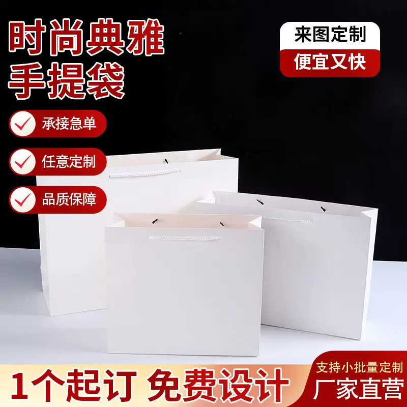 高级感加厚礼物袋包装袋礼品袋 烫金logo服装店手提袋纸袋定 制