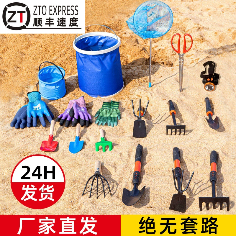 Поймать морской Инструмент Детский костюм поймать морской зажим Приморский песок копать моллюски специальный инструмент Маленькая Лопата пара костюм