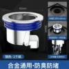 Alloy silver floor drain core