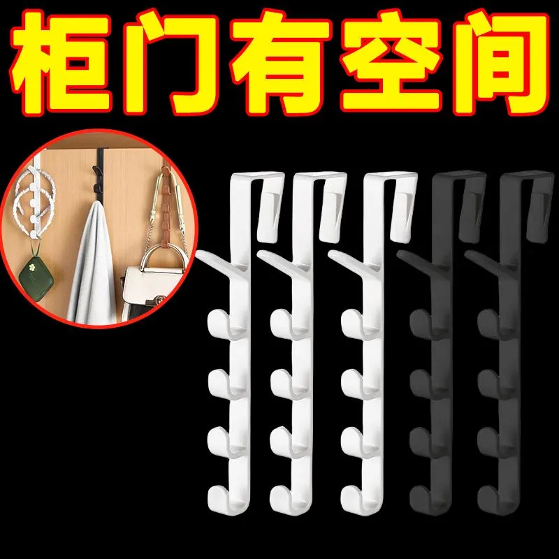 # Door Hook Vertical Bag Storage Hanging Dormitory Bedside Clothes Hook Wardrobe Door Five-section Multifunctional Clothes