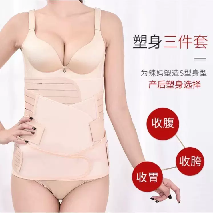 工厂直销现货条纹三件套加强版可调整收胃带收腹带骨盆带产后恢复