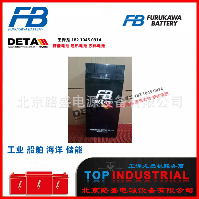 FB蓄电池EB35小型设备无人搬运车古河蓄电池-FURUKAWA
