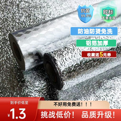 Aike Waterproof Thickened High Temperature Resistant Stove Aluminum Foil Wallpaper Fireproof Decorative Wall Sticker Self-Adhesive Kitchen Oil-proof Sticker