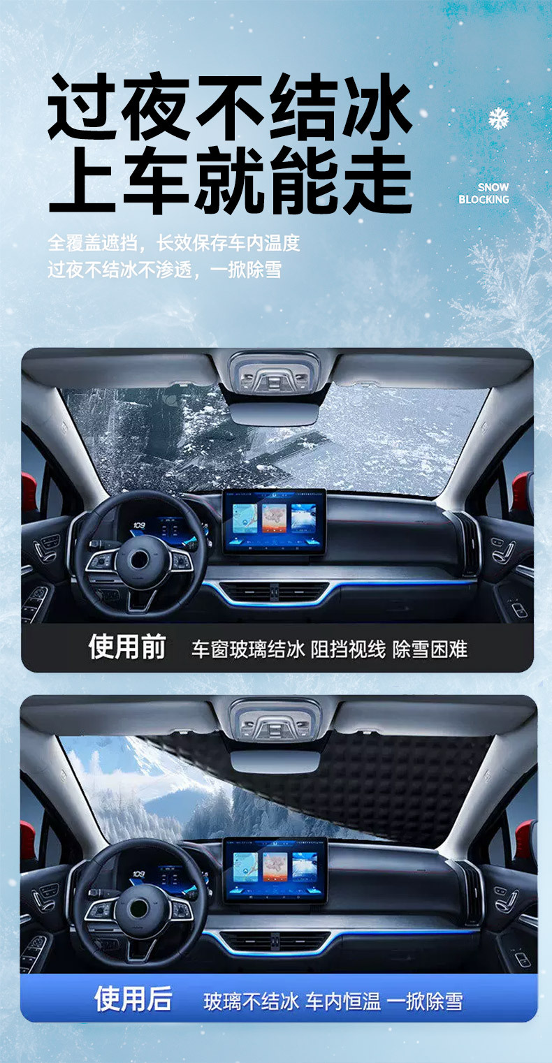 Thickened three-piece five-magnet half-cover car snow shield, car snow and frost protection front windshield cover